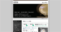 Desktop Screenshot of musee-tomo.or.jp