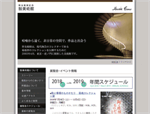 Tablet Screenshot of musee-tomo.or.jp